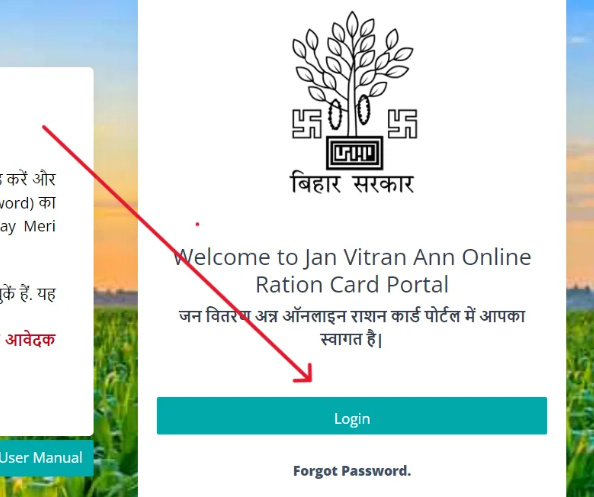 Bihar Ration Card ऑनलाइन आवेदन कैसे करे