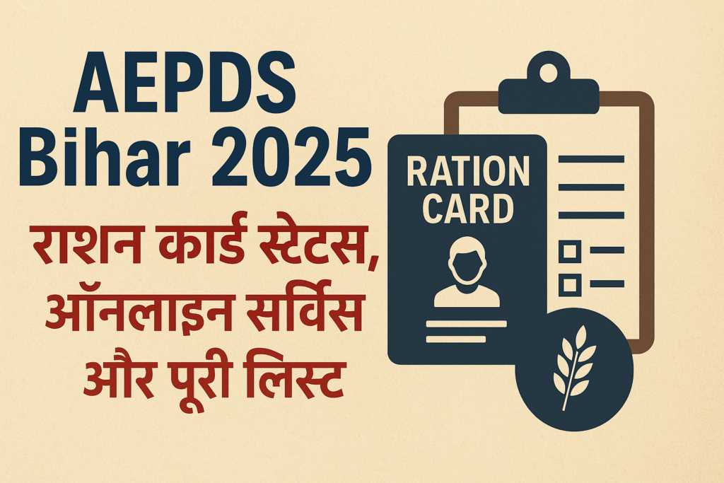 AEPDS Bihar
