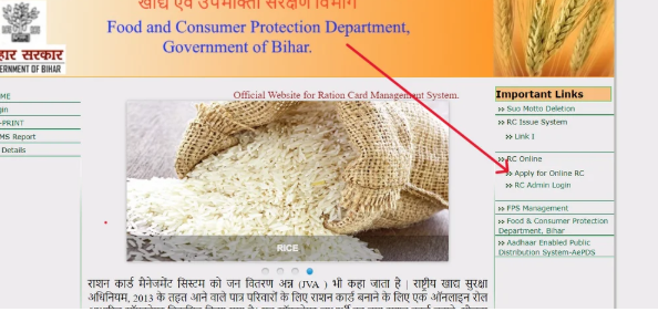 Bihar Ration Card