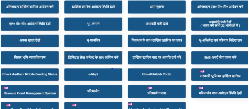 Apna Khata Dekhen 