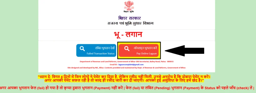 Pay Online Lagaan
