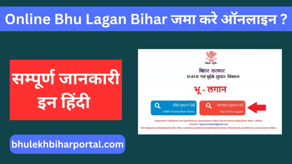 Online Bhu Lagan Bihar